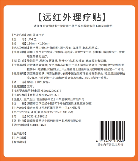 膏药质地细节