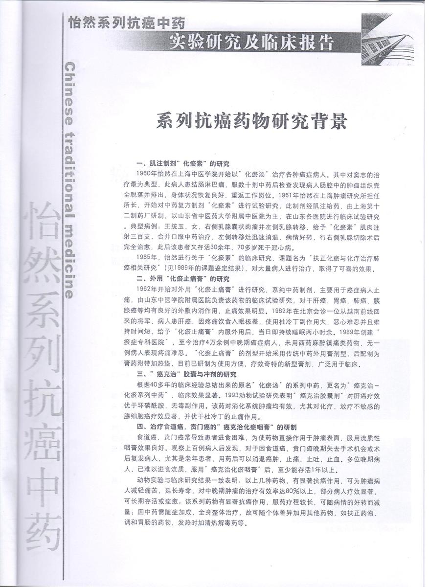 古法炒制工艺
